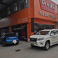 德樂(lè)汽車(chē)音響改裝店內(nèi)圖