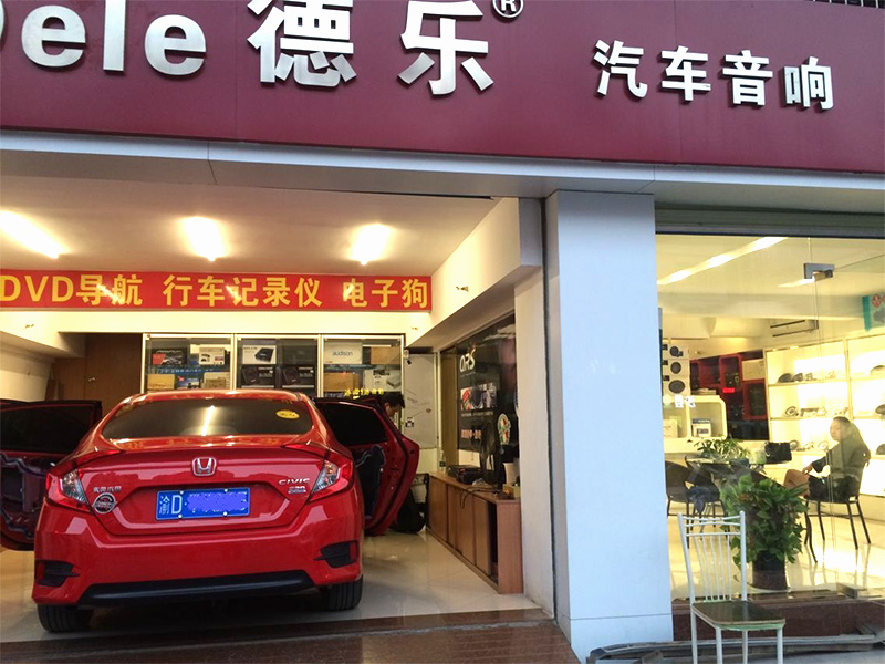 新款本田思域音響改裝Q