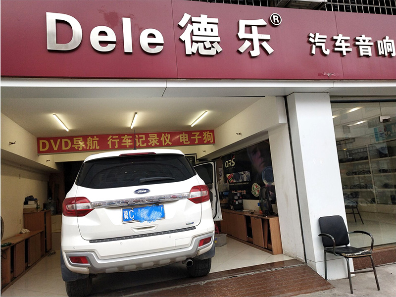 福特撼路者音響改裝美國