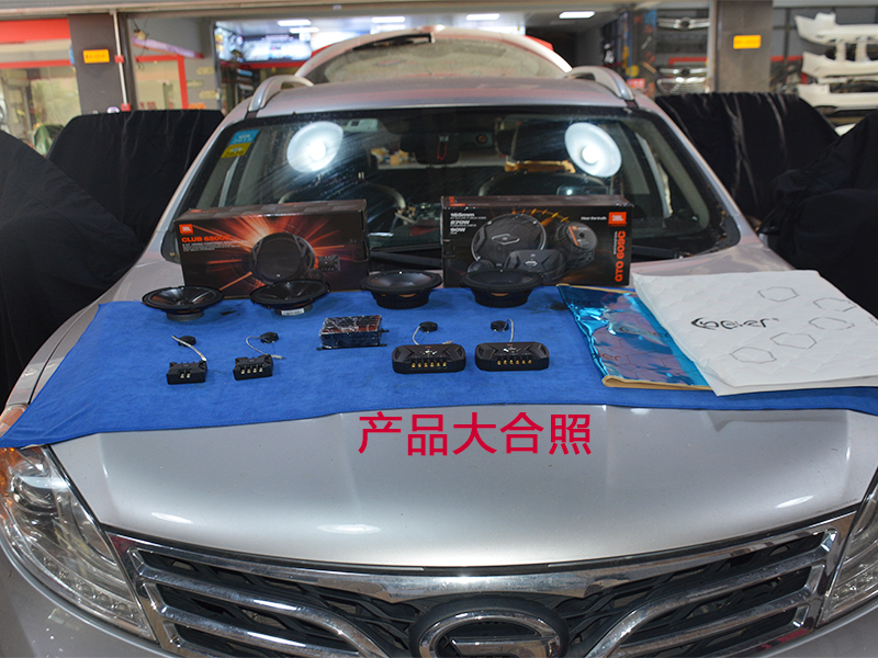 傳祺GS5 無損升級JBL音響