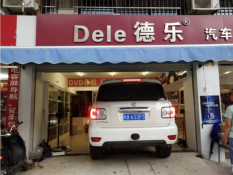 音樂無限 日產(chǎn)途樂汽車音響改裝德國曼斯特