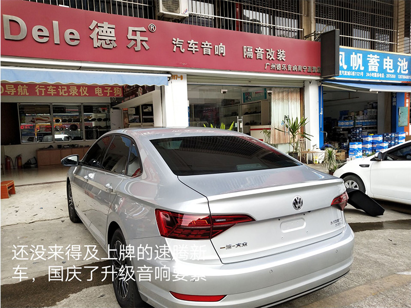 大眾速騰汽車音響改裝曼斯特 音樂魅力的激情相