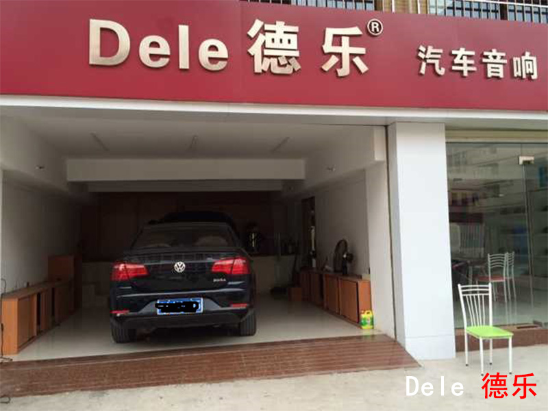 大眾寶來音響 隔音升級改裝