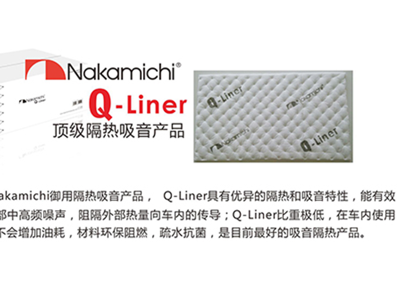 中道 溫莎隔音棉