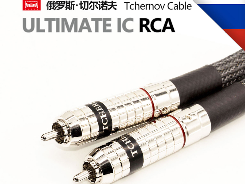 切爾諾夫 極致 RCA信號(hào)線