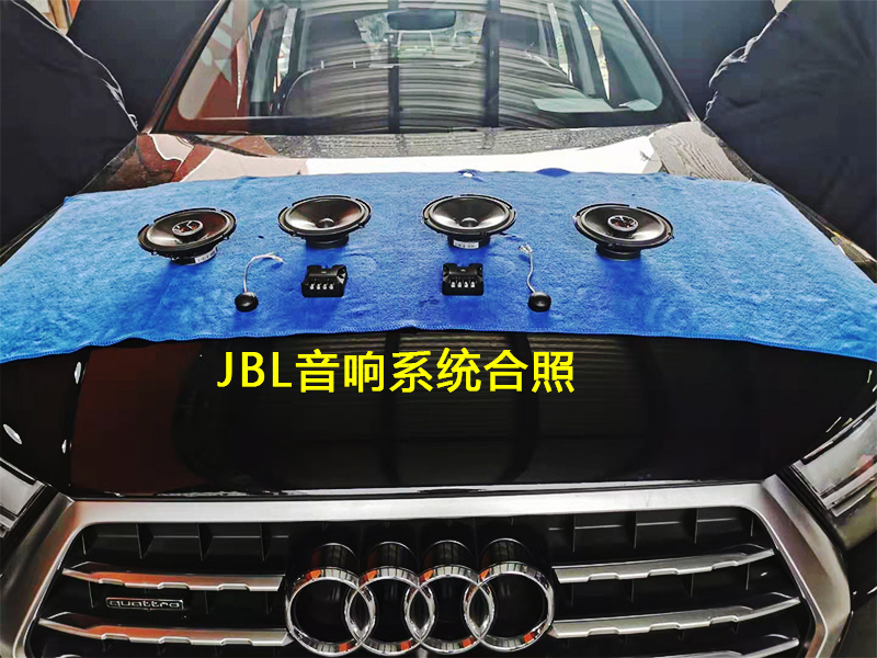 廣州奧迪Q7升級JBL無損喇叭