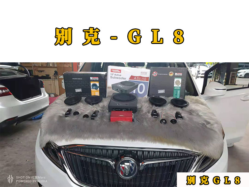 別克GL8升級四門喇叭，無損安裝很省心