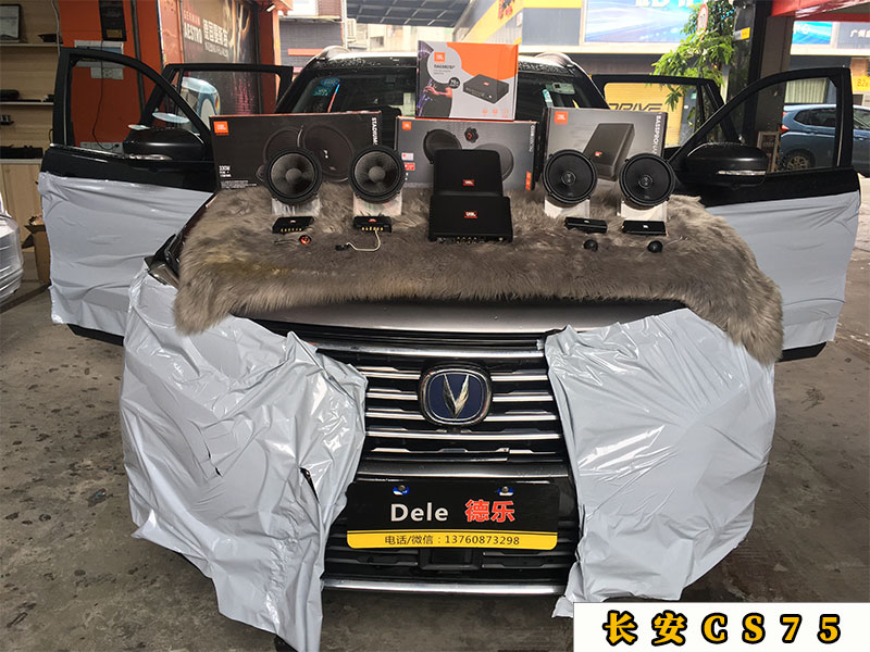 長(zhǎng)安CS75升級(jí)了原車(chē)音響，音質(zhì)好了很多