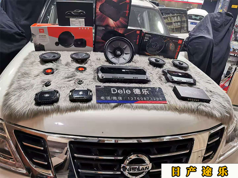 日產(chǎn)途樂升級了原車喇叭，音質(zhì)效果真不錯