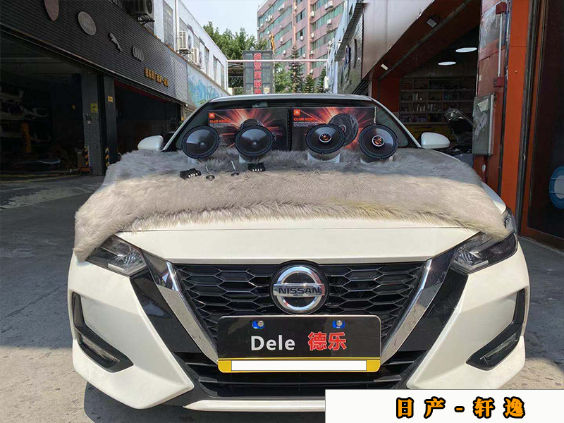 日產(chǎn)軒逸升級四門喇叭！音質(zhì)真的有提升嗎？