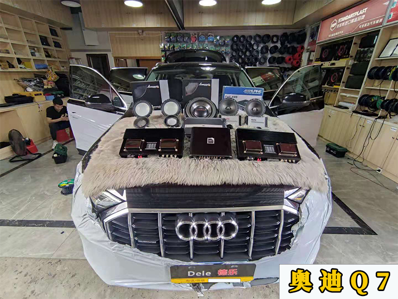 奧迪Q7升級曼斯特白盆三分頻