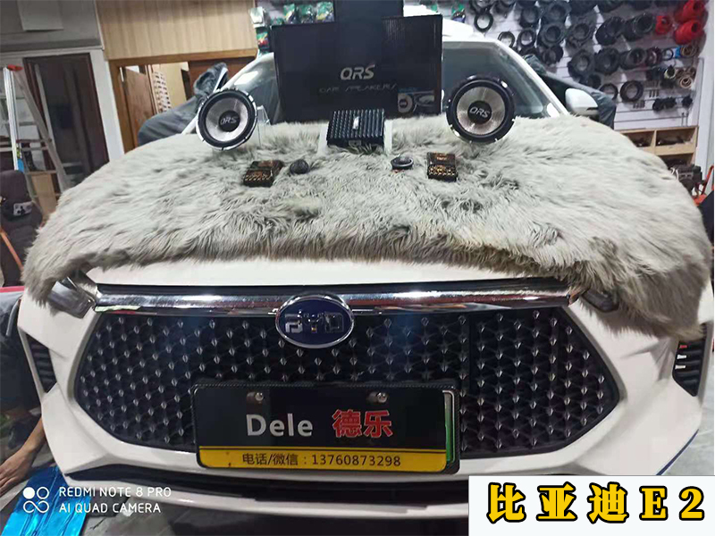 比亞迪E2升級全車隔音