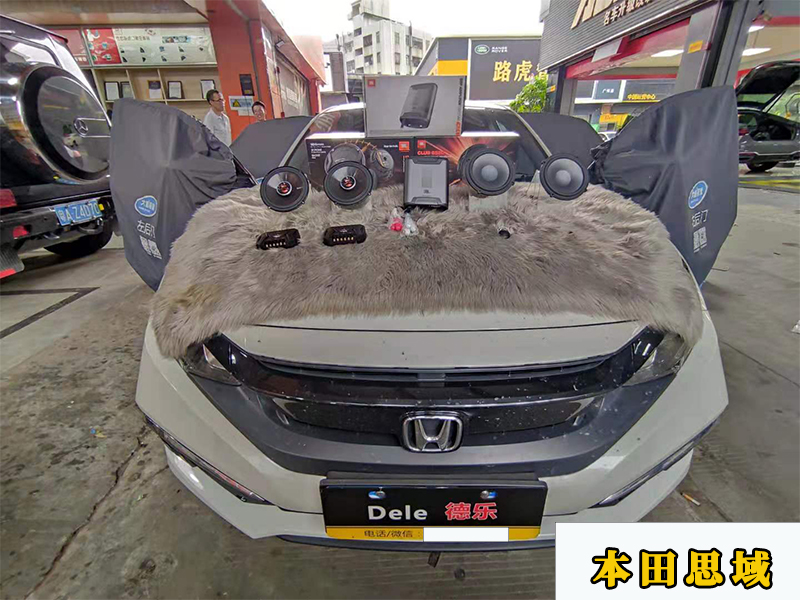 本田思域升級全車音響，加裝處理器調(diào)音
