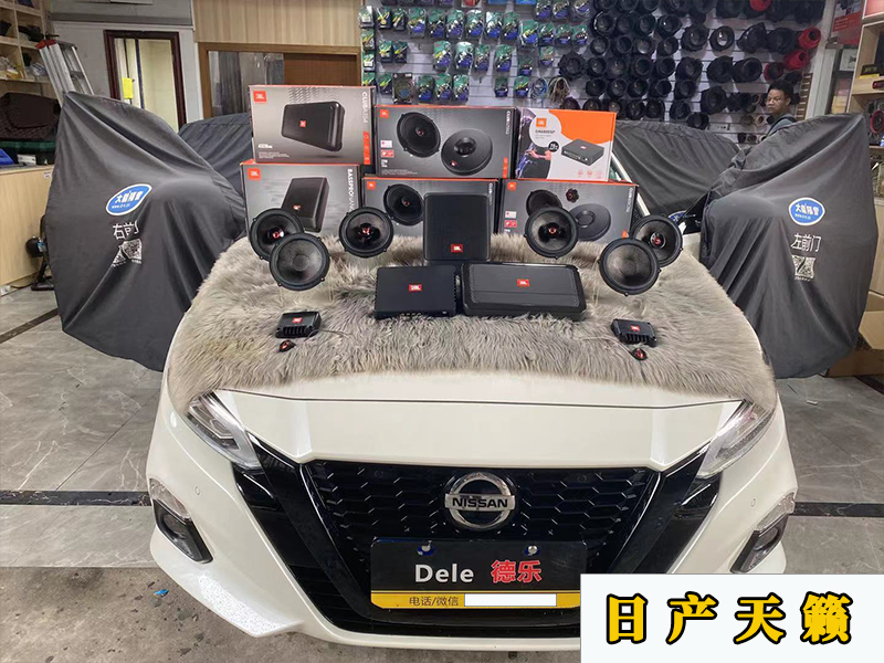 日產(chǎn)天籟升級JBL喇叭，加