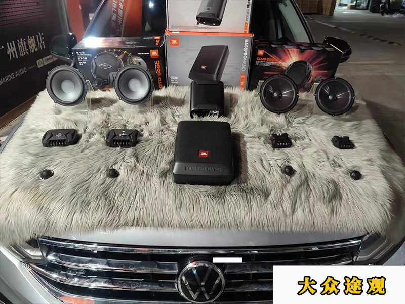 大眾途觀升級JBL喇叭，加裝超薄低音炮
