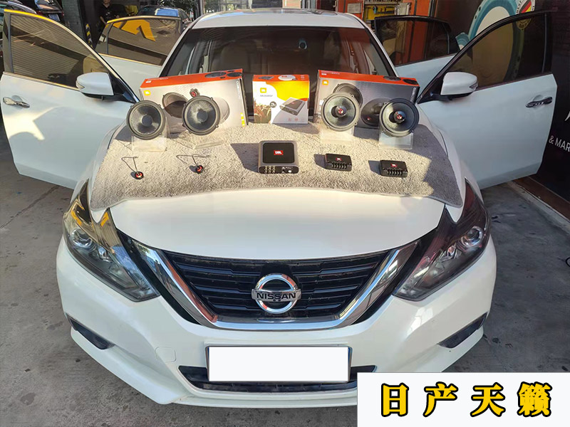 日產(chǎn)天籟改裝JBL喇叭，裝